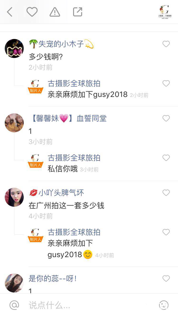 快手信息流广告的原理和投放技巧