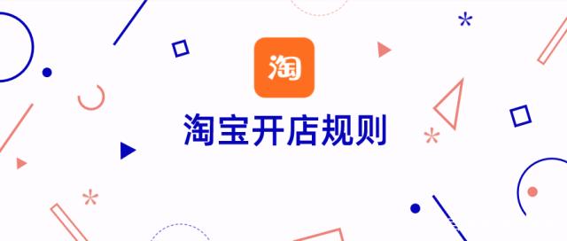新手淘发客宝店注意这七个潜规则