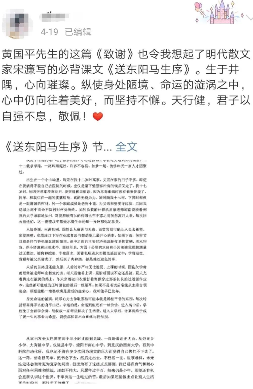 博士论文致谢走红：社会新闻的苦难叙事是如何感动公众的？