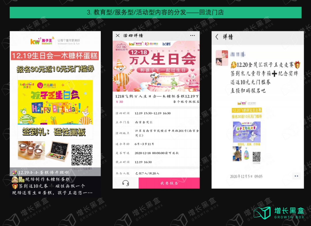 万字拆解孩子王：充满矛盾的母婴零售之王