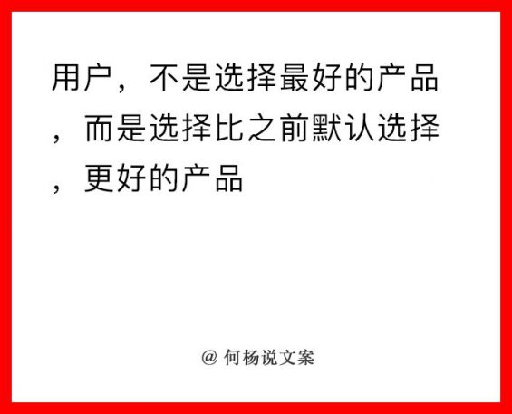 482 顶尖文案高手21个绝密思维，看完帮你换一个高手“大脑”