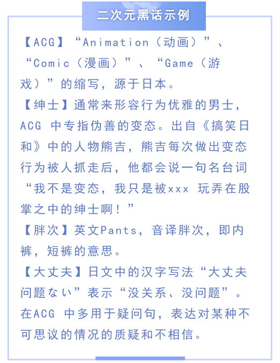 从舆论传播角度看：互联网黑话泛滥现象