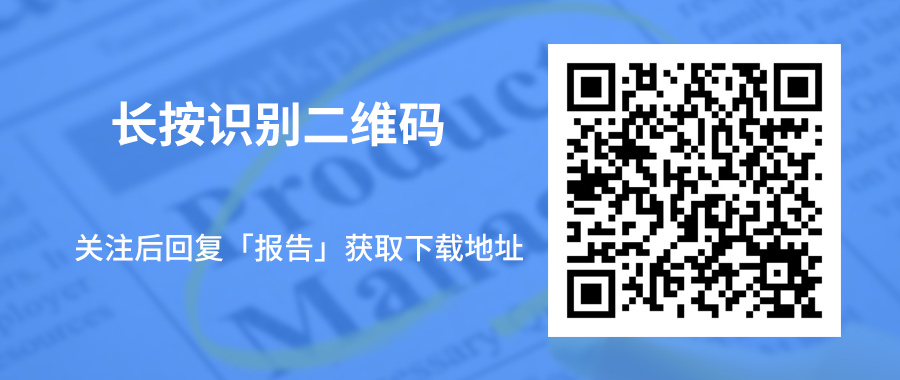 2019 产品经理生存报告