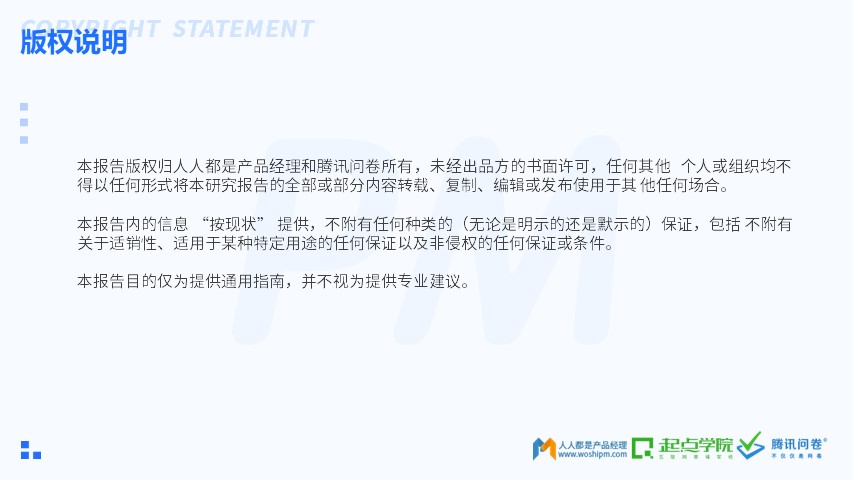 2019 产品经理生存报告