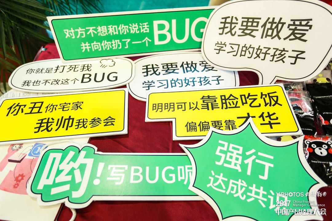 解码未来产品经理｜2017中国产品经理大会现场报道