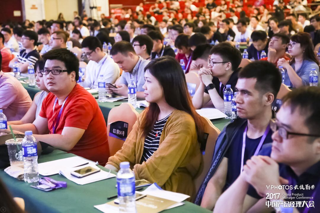 解码未来产品经理｜2017中国产品经理大会现场报道