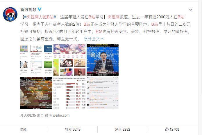 B站5天涨粉173万，「刑法老师罗翔」为何能火速破圈？