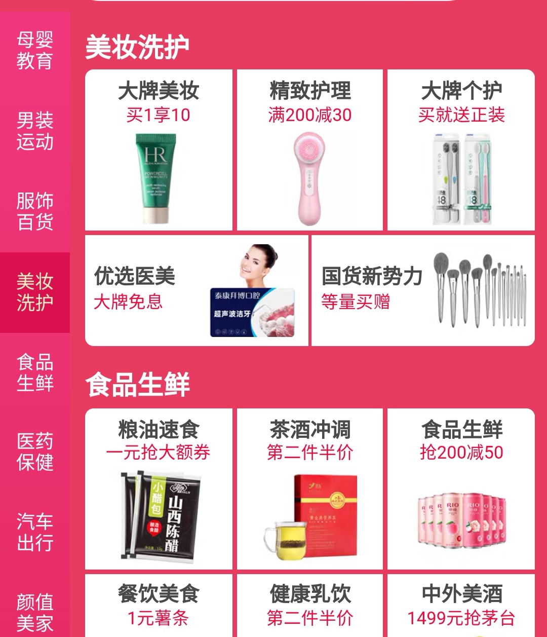 618的促销困局：消费者热情被消耗殆尽