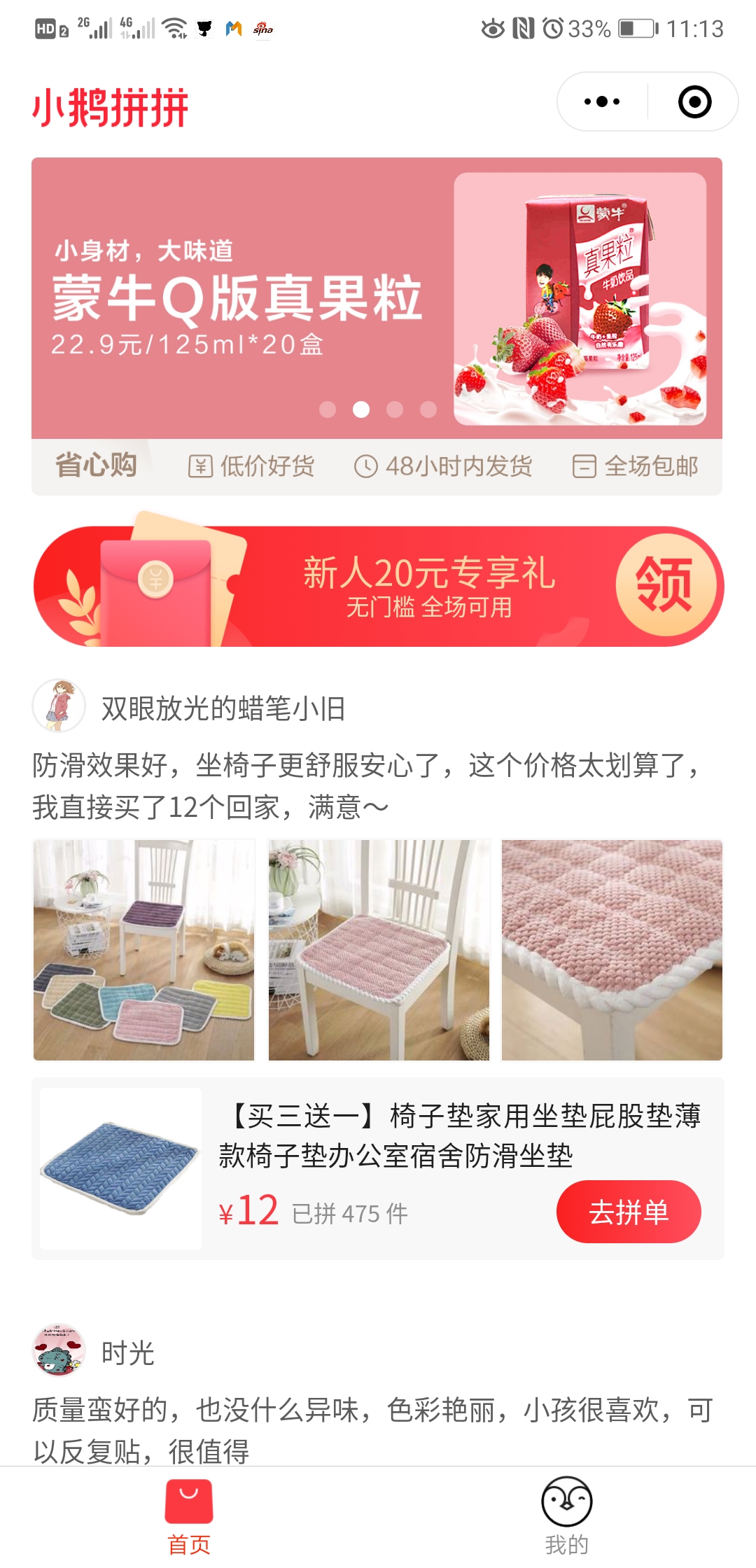 腾讯的电商梦：小鹅拼拼