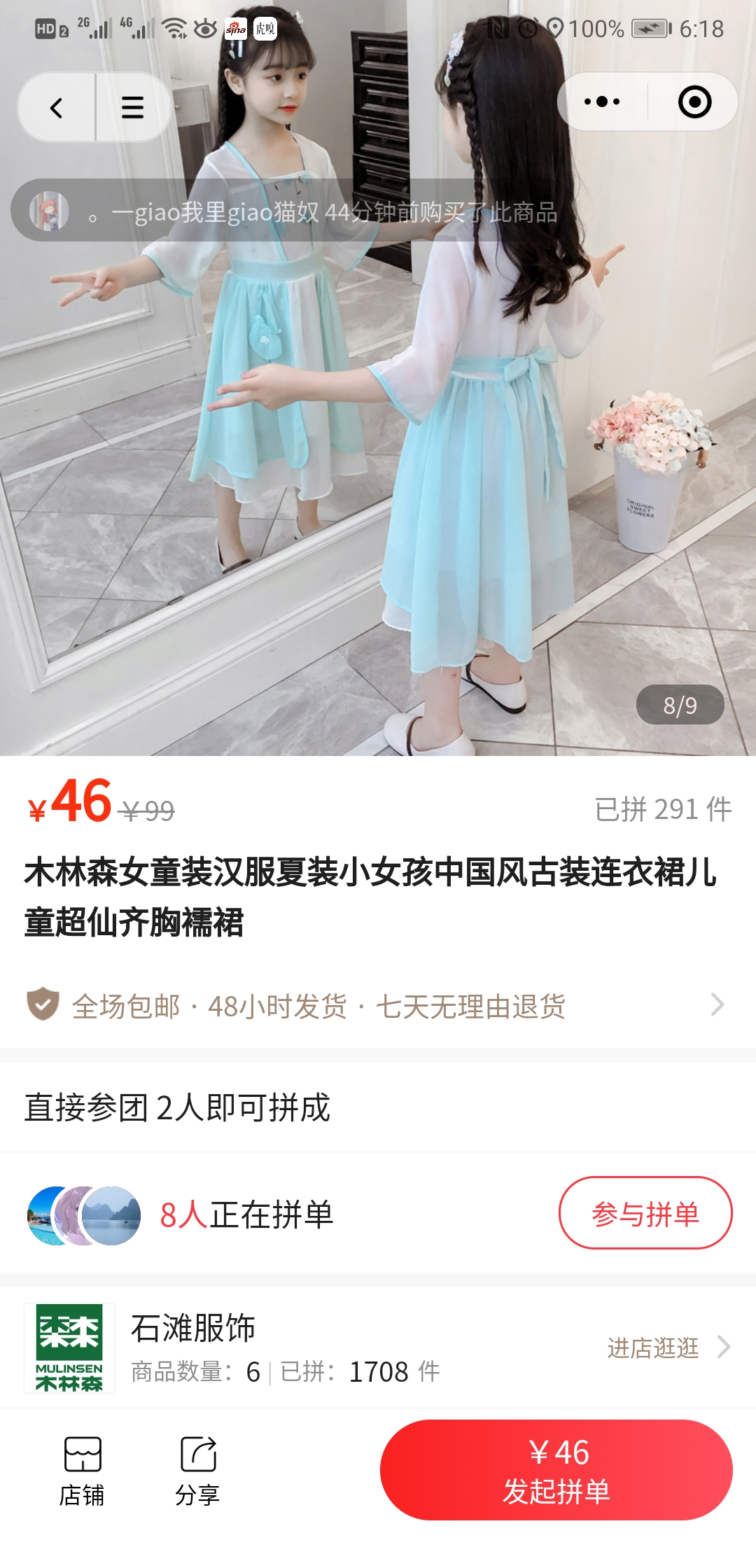 腾讯的电商梦：小鹅拼拼