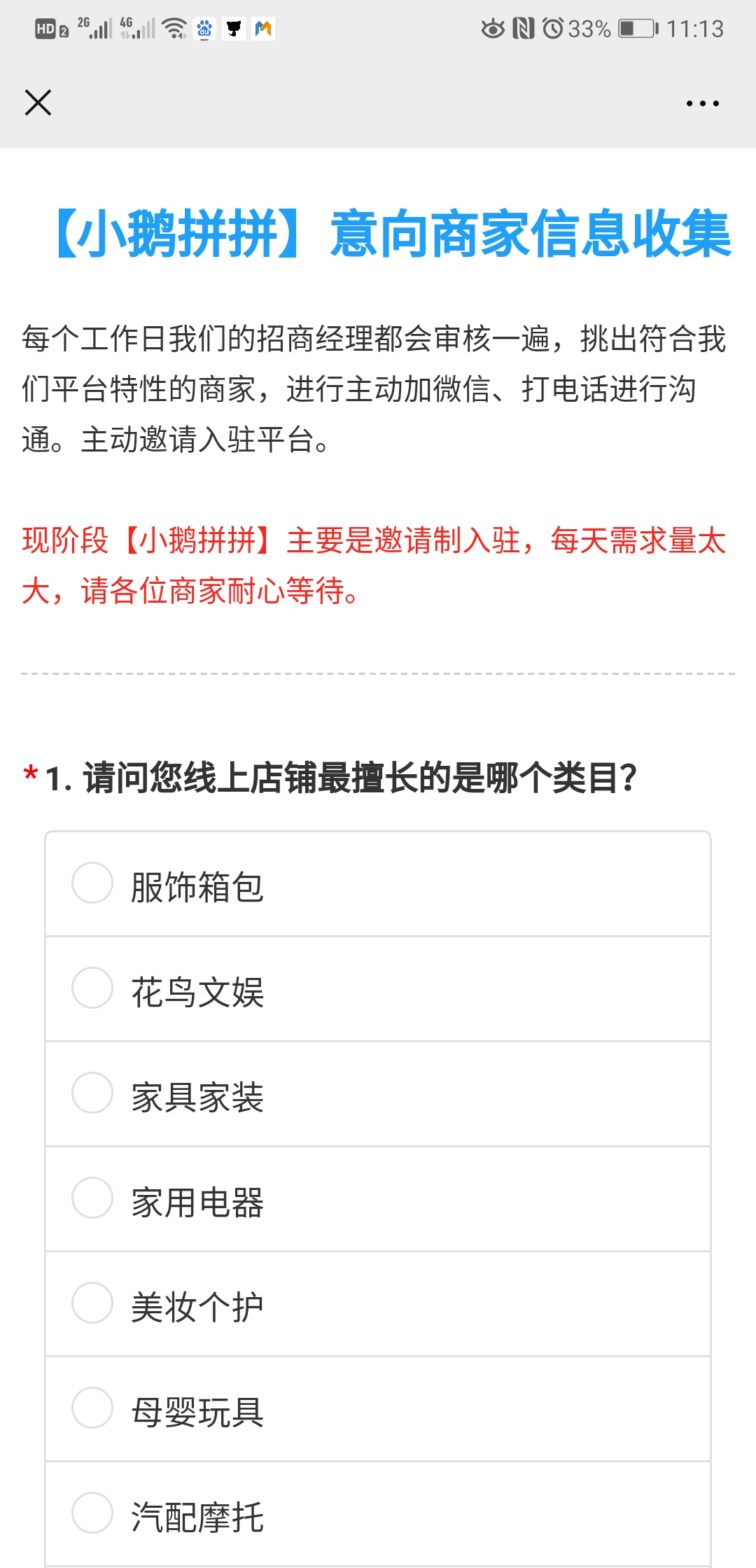 腾讯的电商梦：小鹅拼拼