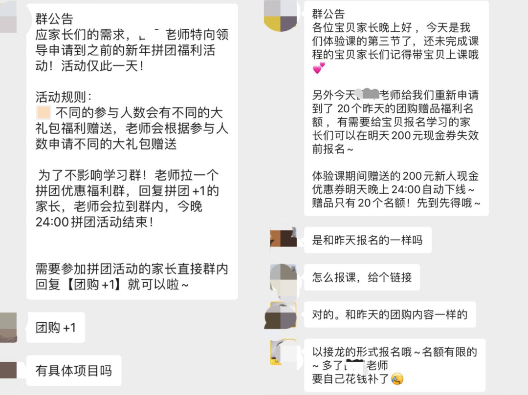 在线教育，卖课全靠PUA？