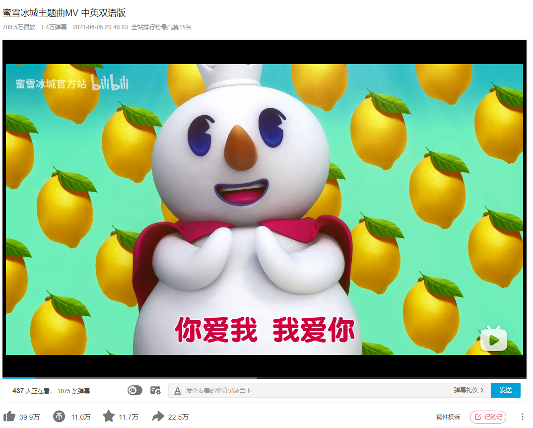蜜雪冰城主题曲怎么就爆了？