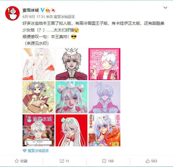 蜜雪冰城主题曲怎么就爆了？