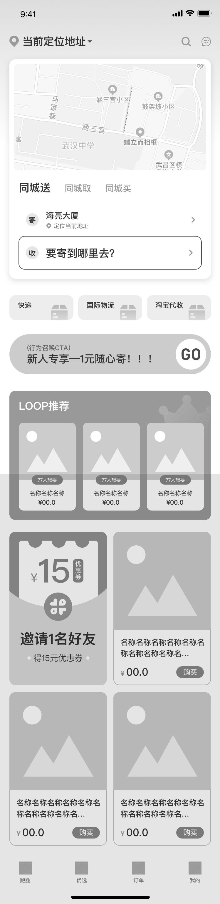 这交互稿乍看不错，其实埋了不少坑