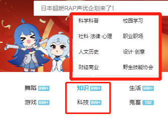 流量占比高达45%，为什么超过1亿人在B站学习上瘾？