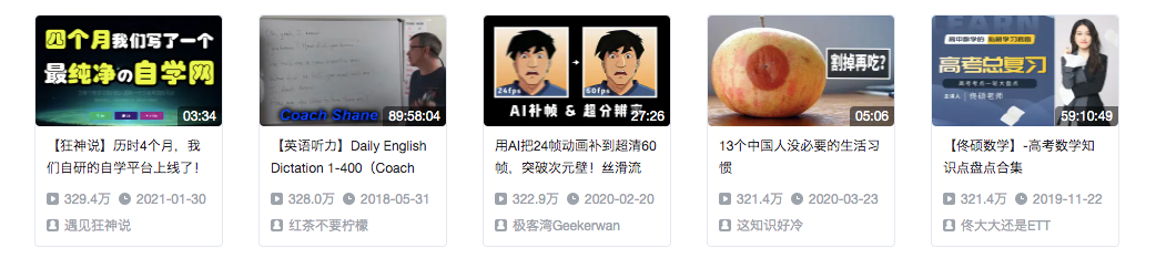 流量占比高达45%，为什么超过1亿人在B站学习上瘾？