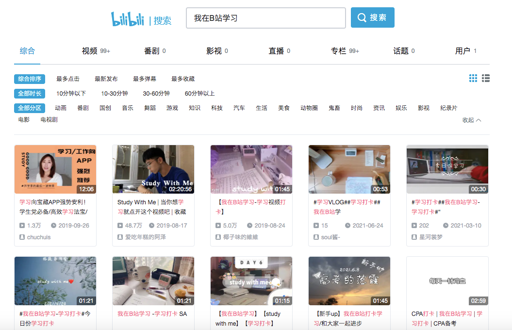 流量占比高达45%，(手机淘宝开店步骤流程图)，为什么超过1亿人在B站学习上瘾？