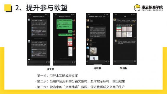 13 想要你的裂变成功率翻倍，(抖音直播助手下载安装)，这3个核心思路一定要知道！