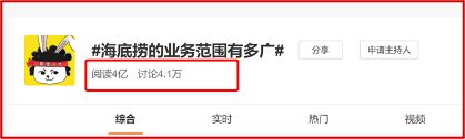 111 手把手教你上热搜