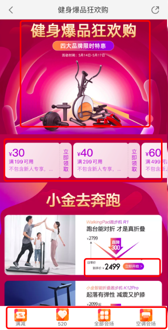 小米有品：精品电商发展之路