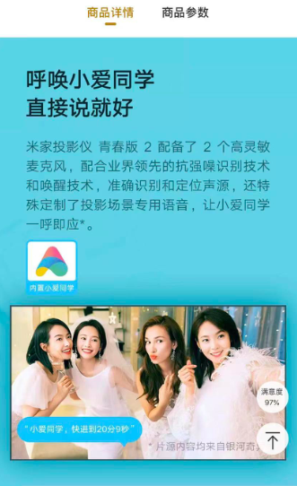 小米有品：精品电商发展之路
