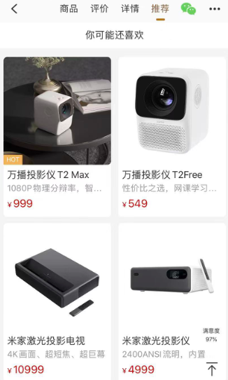 小米有品：精品电商发展之路