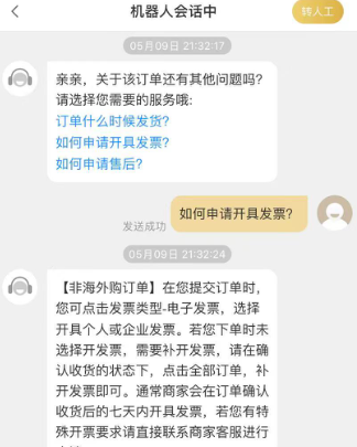 小米有品：精品电商发展之路