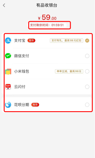 小米有品：精品电商发展之路