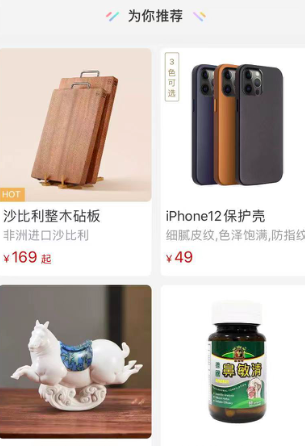小米有品：精品电商发展之路