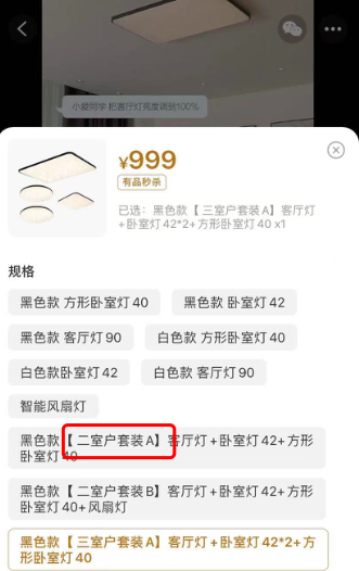 小米有品：精品电商发展之路