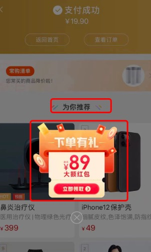 小米有品：精品电商发展之路