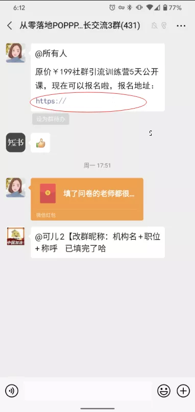iOS禁止微信的虚拟支付后，教育从业者要学会的3个应对技巧