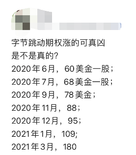 股权激励下，互联网人戴着镣铐起舞