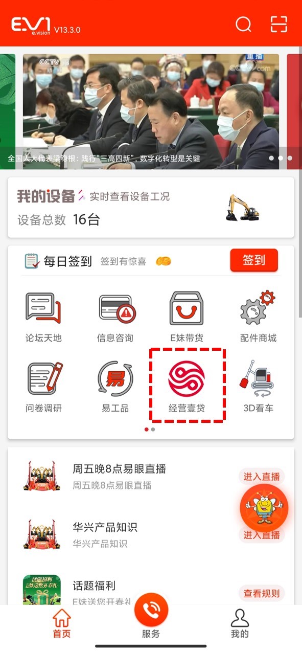 互联网下半场，(京东开店需要多少钱)，产业与金融该如何融合？