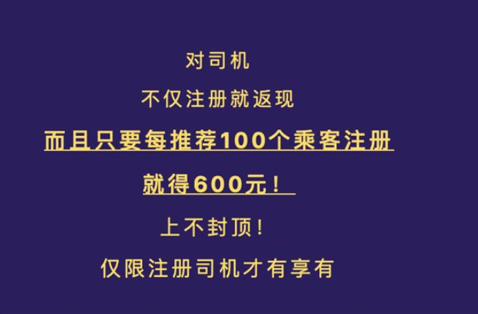 花小猪，滴滴打造的一个打车版“拼多多”