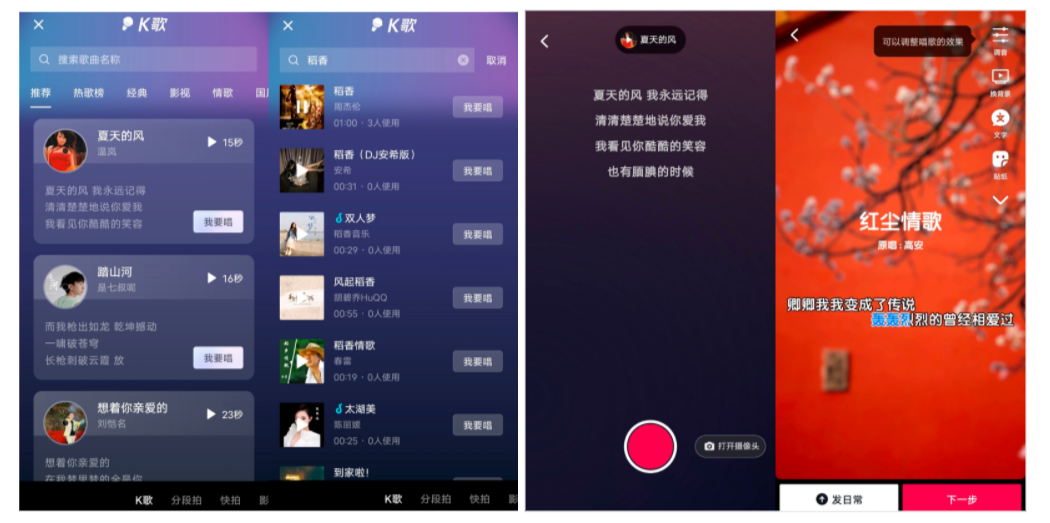 抖音社交之路（1）：为什么做社交