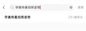 翻拍“奥特曼的拍照姿势”，就能火？