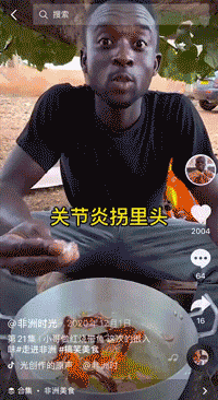 直播做中国菜的非洲人，（京东国际代运营方法），成为了新的流量黑洞