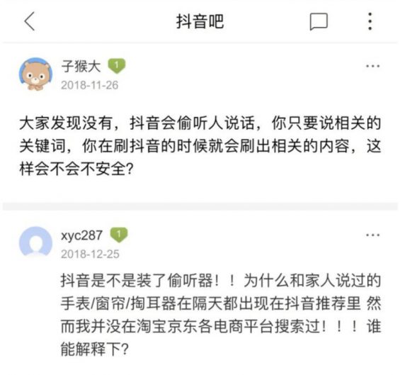 154 每一个用户，在抖音都明码标价