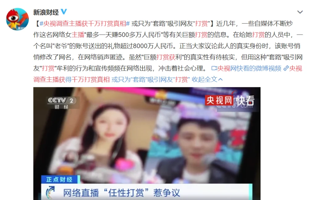 1个月涨粉800万，(快手直播电影软件下载)，单场直播点赞5个亿！铁山靠是怎么火起来的？