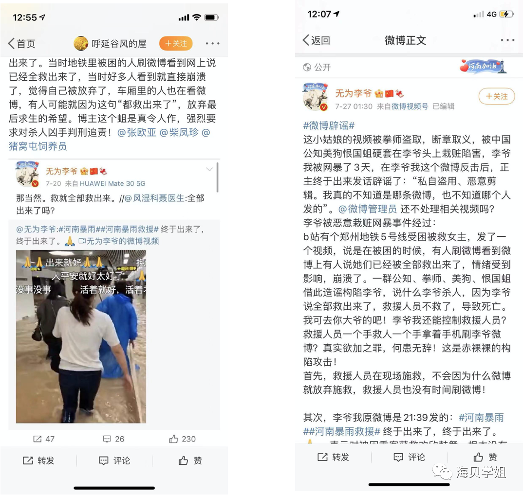 从河南暴雨，聊聊互联网巨头们真正该做的事儿