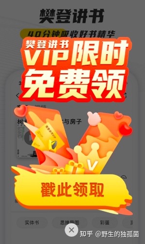  2000字，深扒互联网产品裂变增长设计中的魔鬼细节