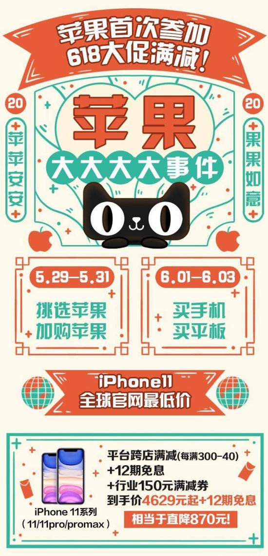 618苹果为什么选天猫不选京东？