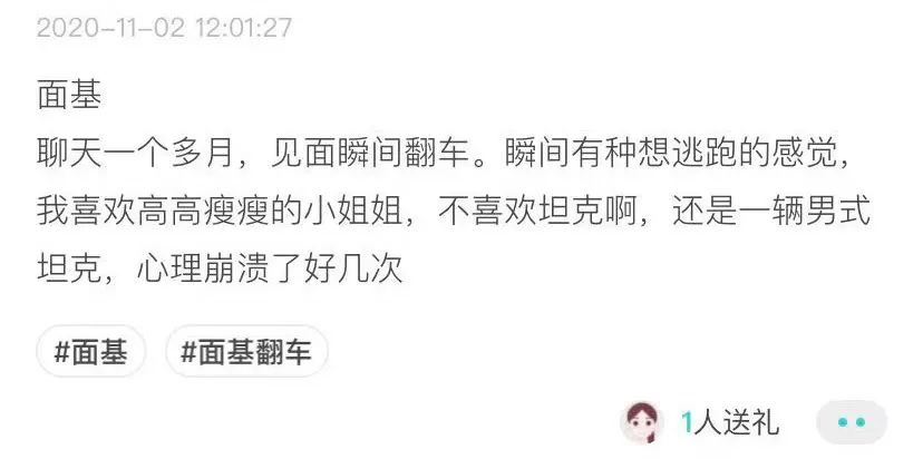 社交软件为什么没能帮你脱单？