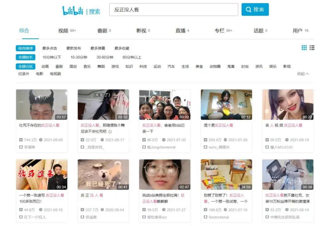 视频标题取“反正没人看”，播放量就能破百万？