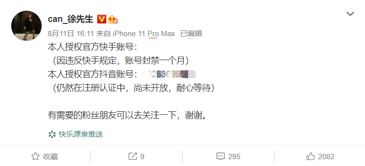 意外！“人类高质量男性”突然凉凉！