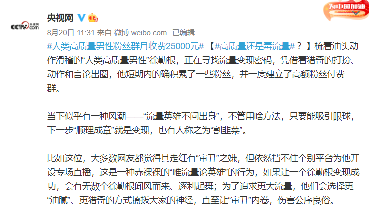 意外！“人类高质量男性”突然凉凉！