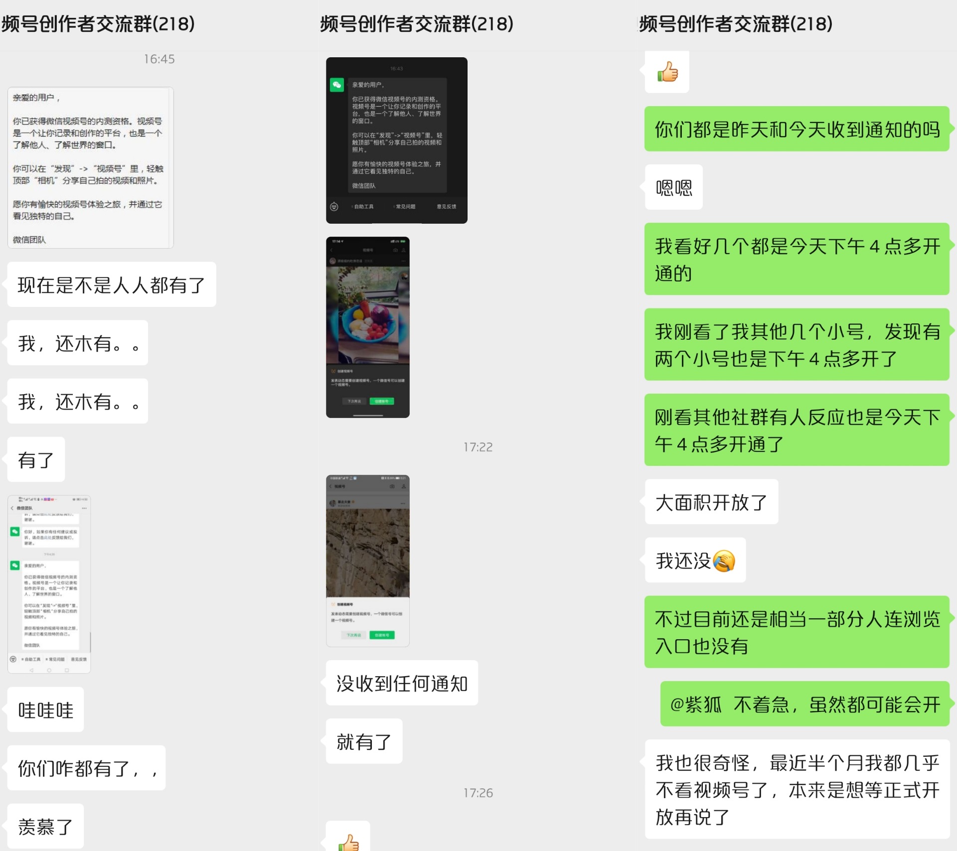 腾讯发力短内容，视频号和微信圈子来了