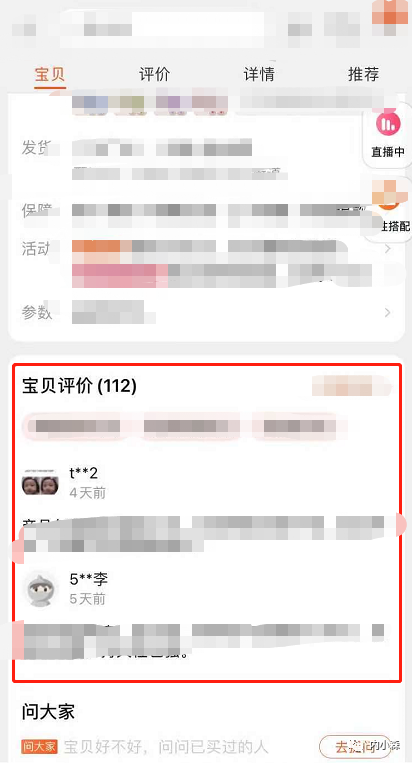 行为学的理论及案例之小数定律